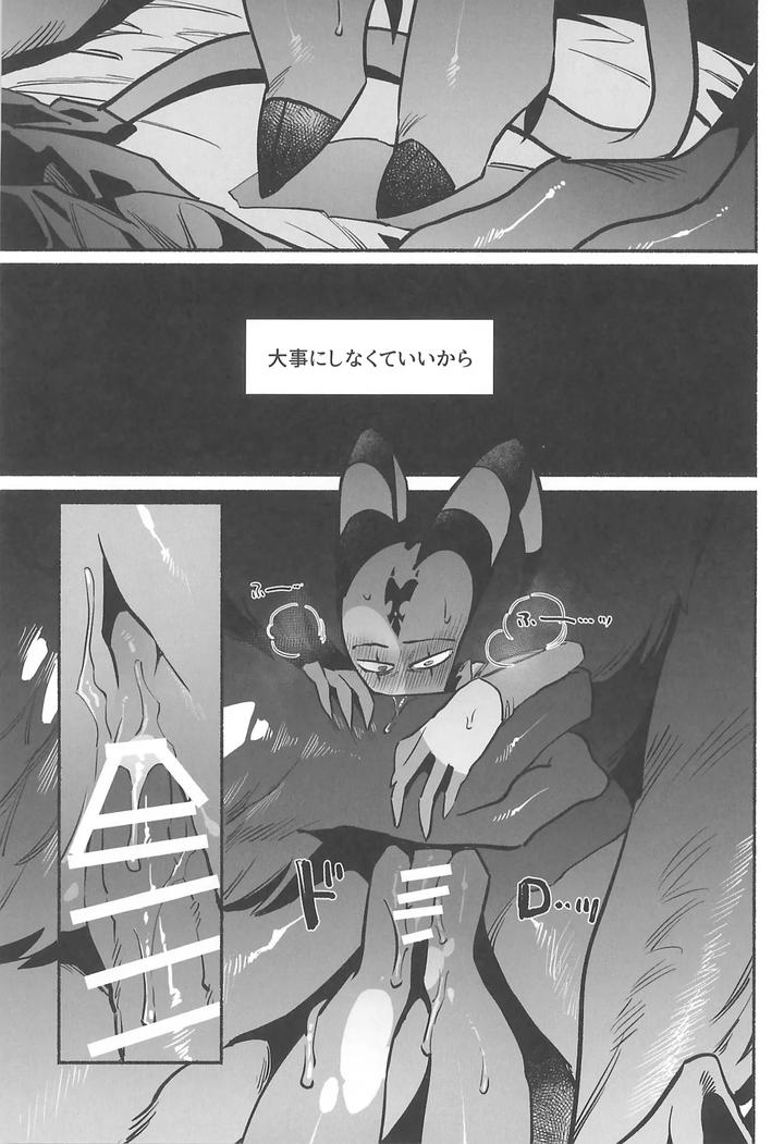 Helluva-Boss-Dj-Gesshoku-No-Yoru-No-Himitsu-By-Lethal-Weapon-Bukiko-Jp page 42