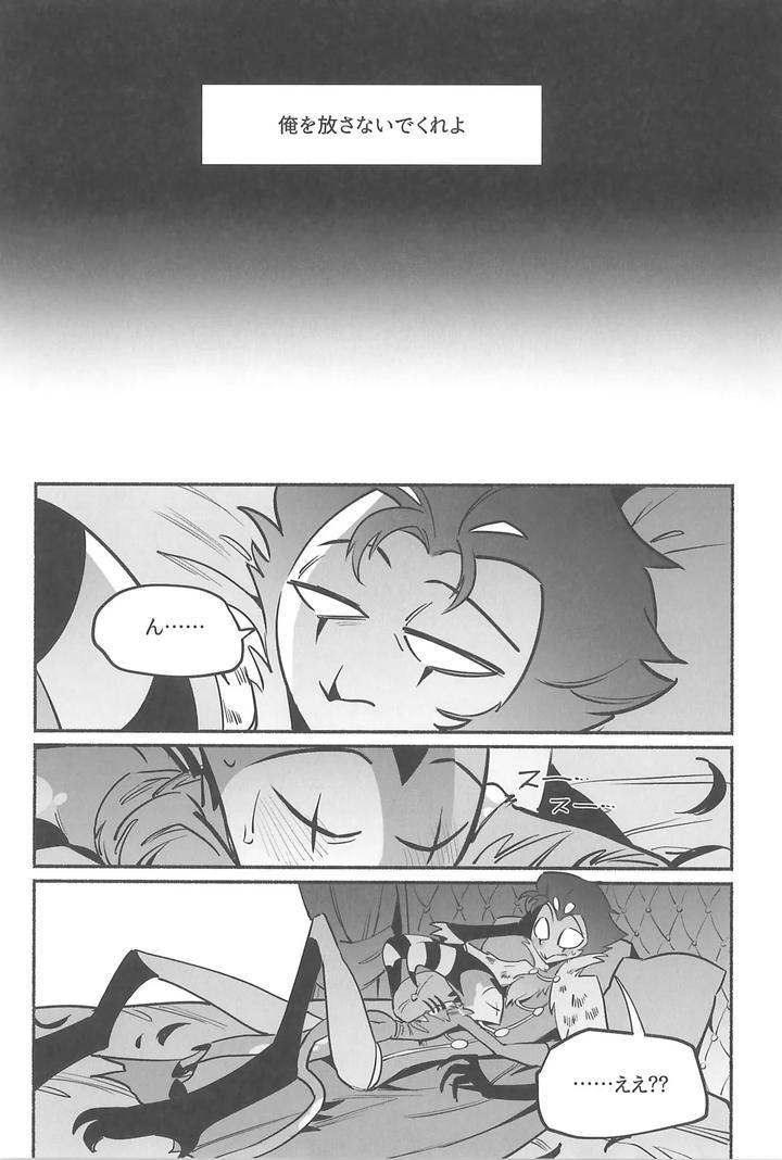Helluva-Boss-Dj-Gesshoku-No-Yoru-No-Himitsu-By-Lethal-Weapon-Bukiko-Jp page 43