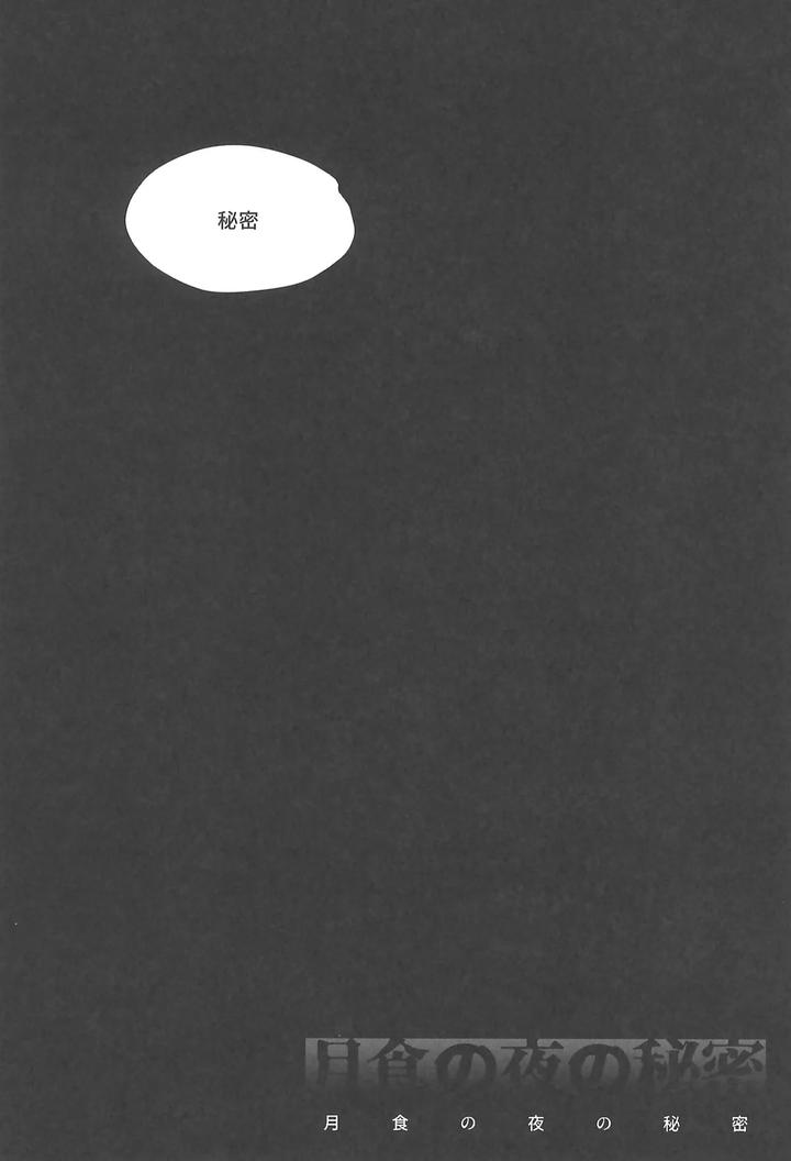 Helluva-Boss-Dj-Gesshoku-No-Yoru-No-Himitsu-By-Lethal-Weapon-Bukiko-Jp page 47