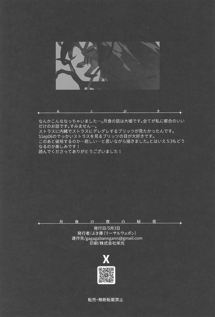 Helluva-Boss-Dj-Gesshoku-No-Yoru-No-Himitsu-By-Lethal-Weapon-Bukiko-Jp page 48