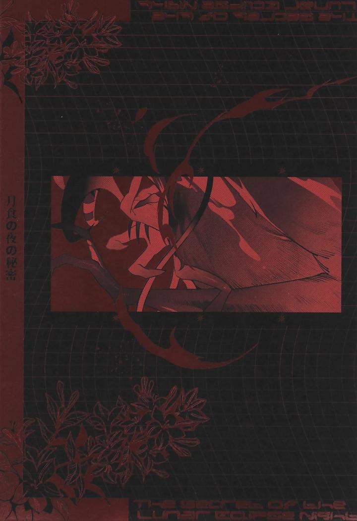 Helluva-Boss-Dj-Gesshoku-No-Yoru-No-Himitsu-By-Lethal-Weapon-Bukiko-Jp page 50
