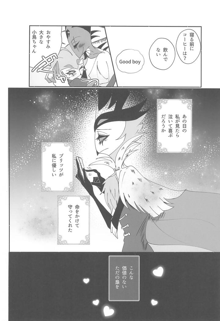 Helluva-Boss-Dj-Koi-To-Agape-By-Spider-Lily-Riko-T-Jp page 6
