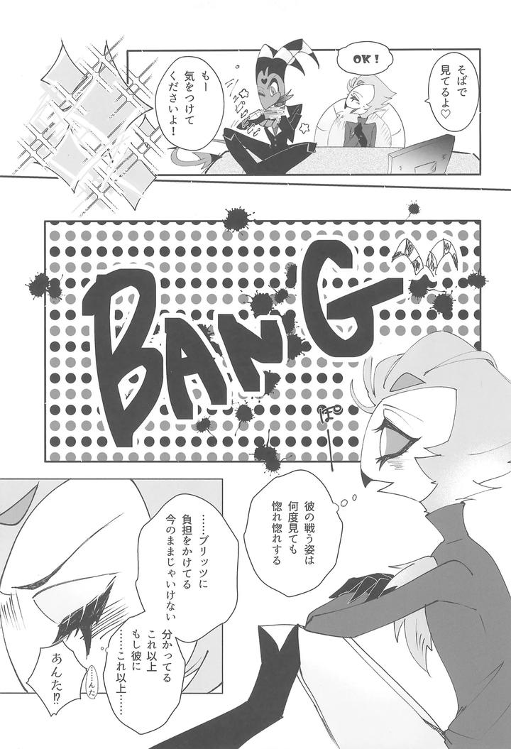 Helluva-Boss-Dj-Koi-To-Agape-By-Spider-Lily-Riko-T-Jp page 11