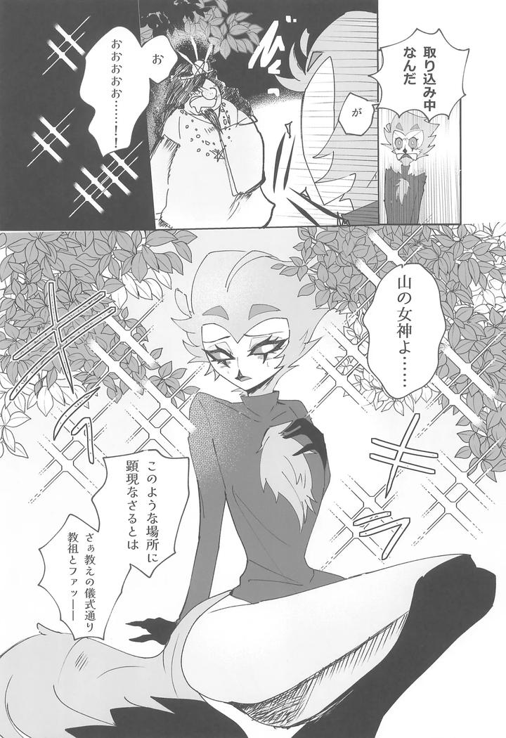 Helluva-Boss-Dj-Koi-To-Agape-By-Spider-Lily-Riko-T-Jp page 12