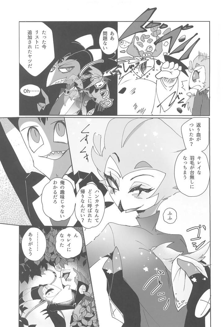Helluva-Boss-Dj-Koi-To-Agape-By-Spider-Lily-Riko-T-Jp page 13