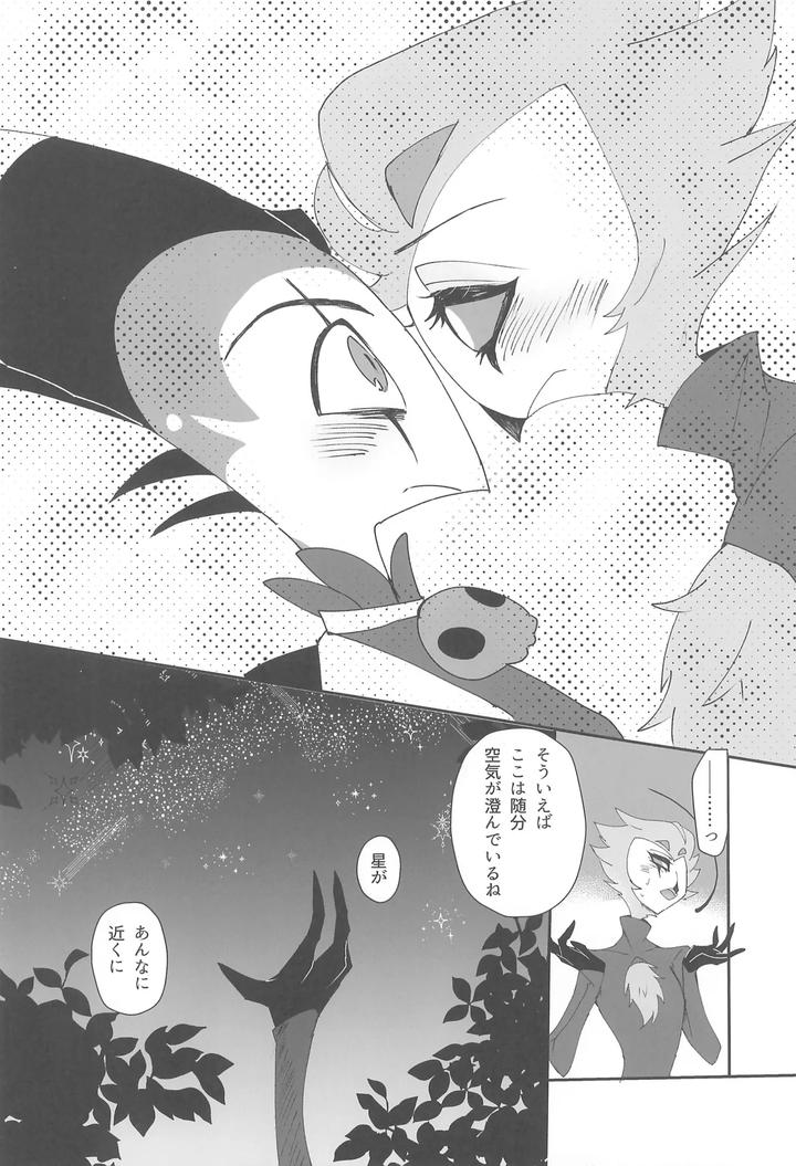 Helluva-Boss-Dj-Koi-To-Agape-By-Spider-Lily-Riko-T-Jp page 14