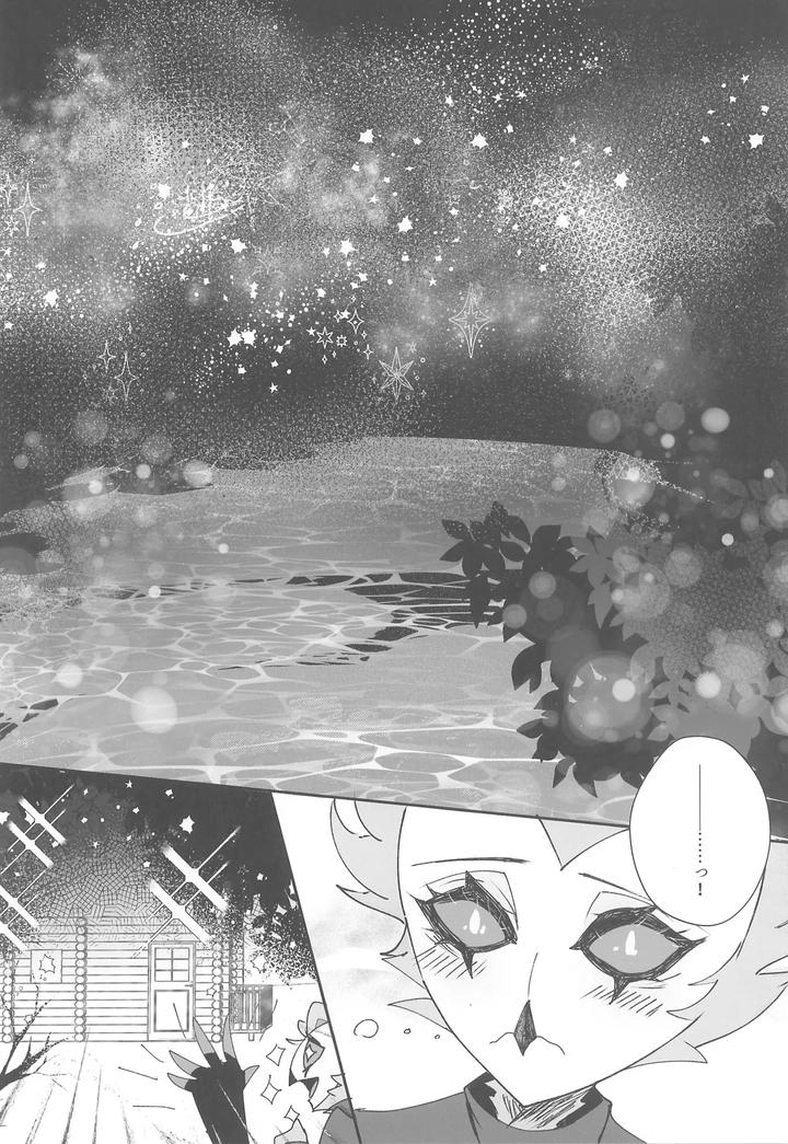 Helluva-Boss-Dj-Koi-To-Agape-By-Spider-Lily-Riko-T-Jp page 16