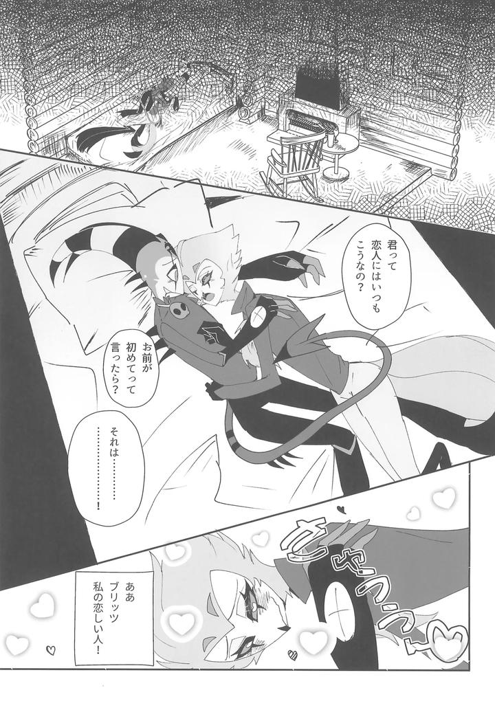 Helluva-Boss-Dj-Koi-To-Agape-By-Spider-Lily-Riko-T-Jp page 17