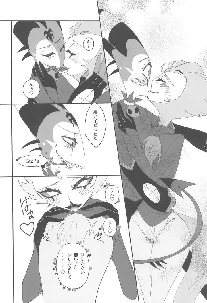Helluva-Boss-Dj-Koi-To-Agape-By-Spider-Lily-Riko-T-Jp page 18