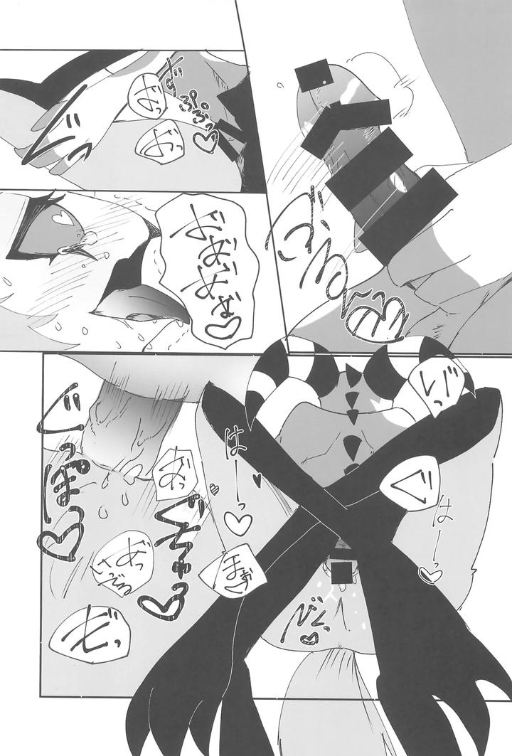 Helluva-Boss-Dj-Koi-To-Agape-By-Spider-Lily-Riko-T-Jp page 21