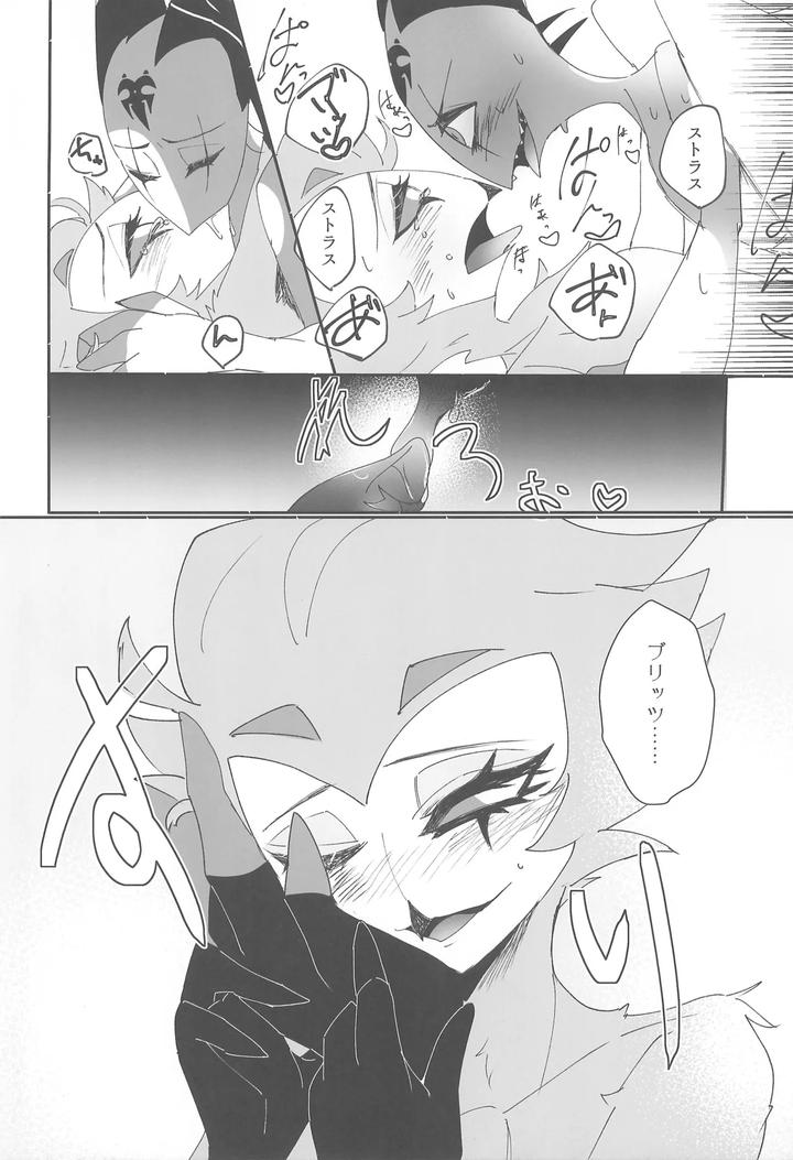 Helluva-Boss-Dj-Koi-To-Agape-By-Spider-Lily-Riko-T-Jp page 22
