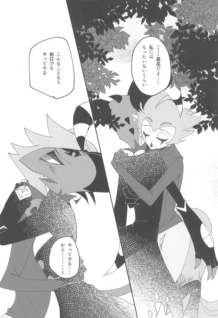 Helluva-Boss-Dj-Koi-To-Agape-By-Spider-Lily-Riko-T-Jp page 25