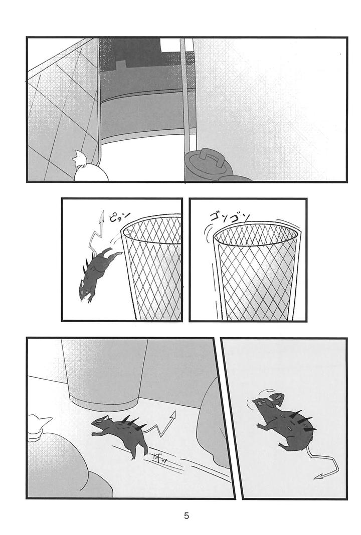 Helluva-Boss-Dj-Kokoro-Yuku-Made-By-Madoromu-Madobe-Tomu-Jp page 5