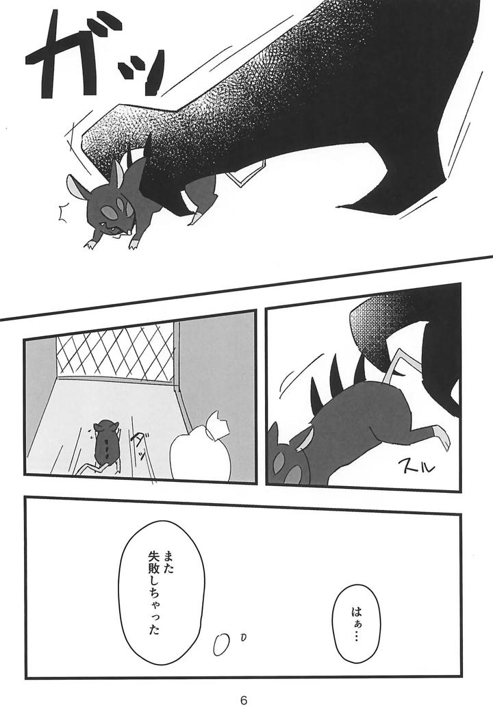 Helluva-Boss-Dj-Kokoro-Yuku-Made-By-Madoromu-Madobe-Tomu-Jp page 6