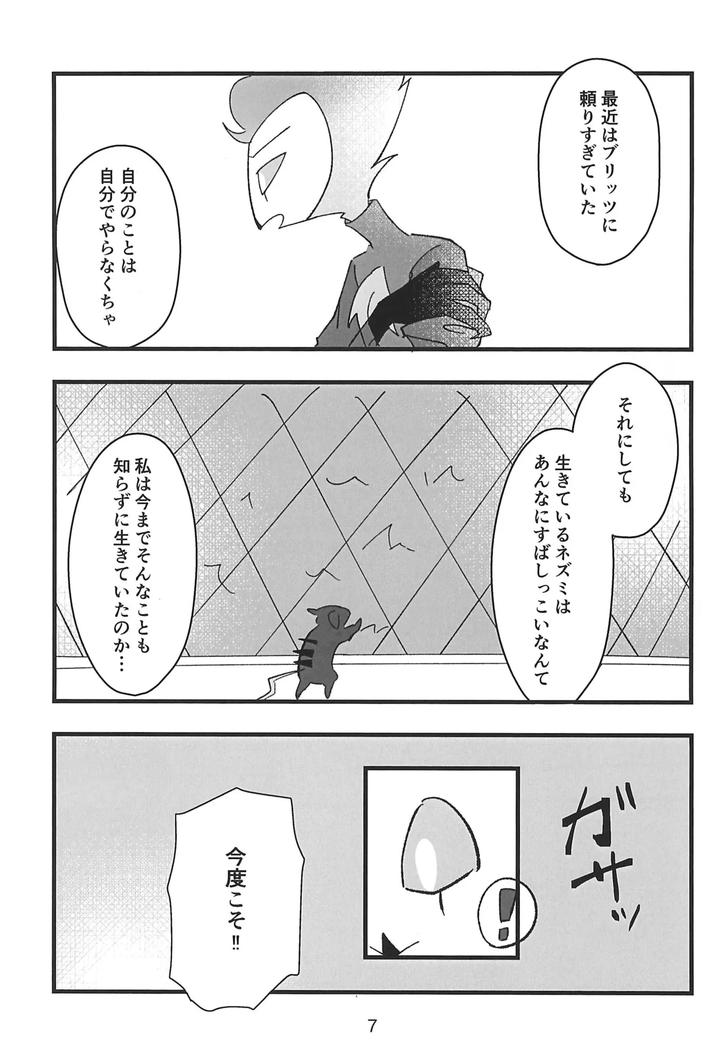 Helluva-Boss-Dj-Kokoro-Yuku-Made-By-Madoromu-Madobe-Tomu-Jp page 7