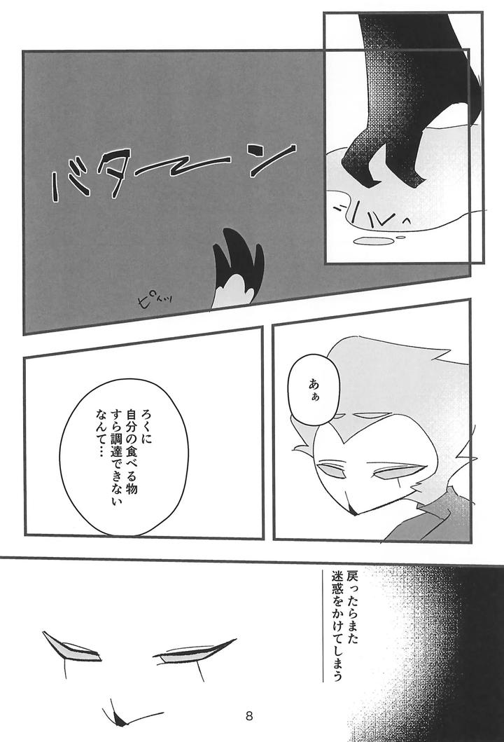 Helluva-Boss-Dj-Kokoro-Yuku-Made-By-Madoromu-Madobe-Tomu-Jp page 8