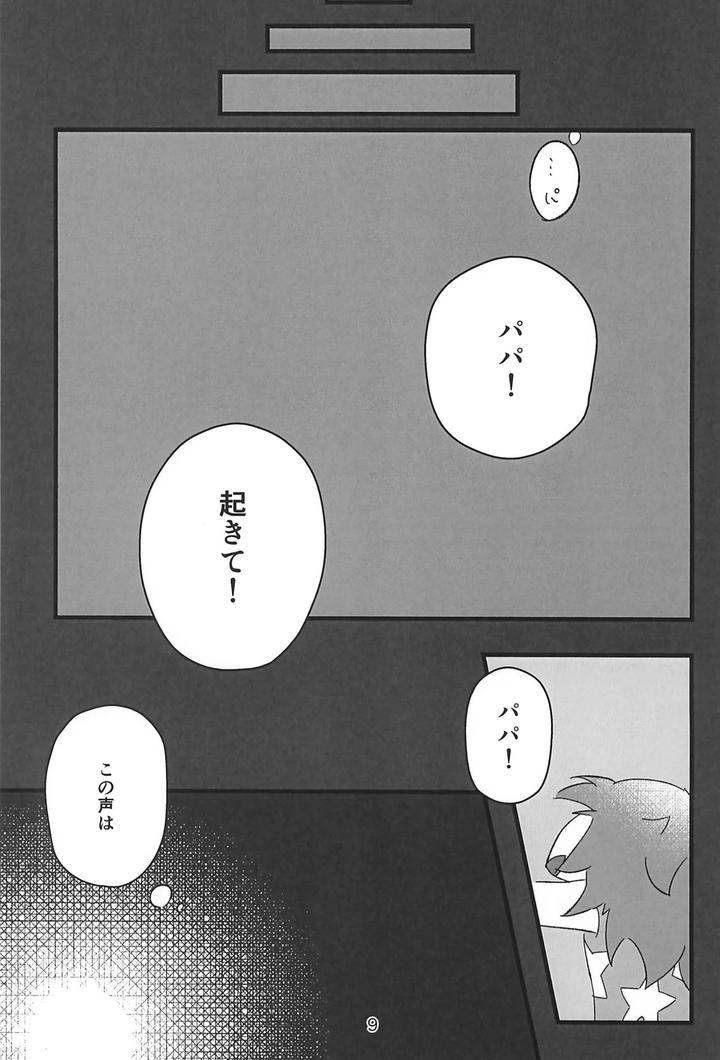 Helluva-Boss-Dj-Kokoro-Yuku-Made-By-Madoromu-Madobe-Tomu-Jp page 9