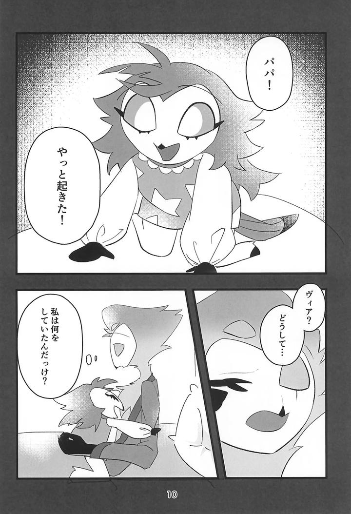 Helluva-Boss-Dj-Kokoro-Yuku-Made-By-Madoromu-Madobe-Tomu-Jp page 10