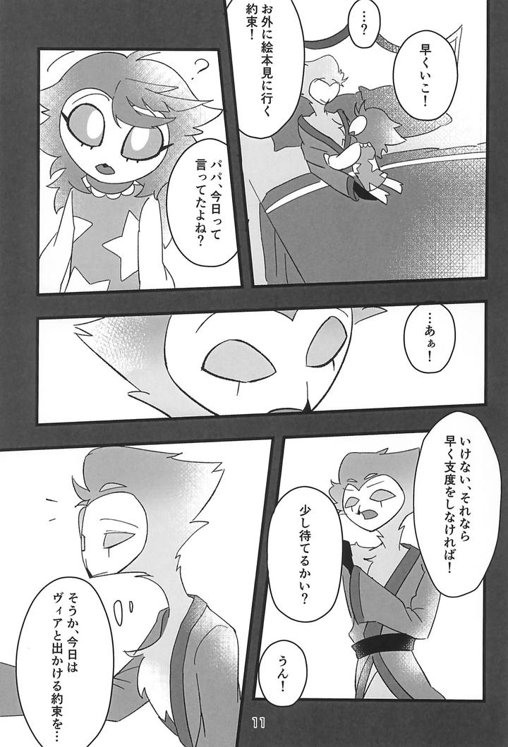Helluva-Boss-Dj-Kokoro-Yuku-Made-By-Madoromu-Madobe-Tomu-Jp page 11