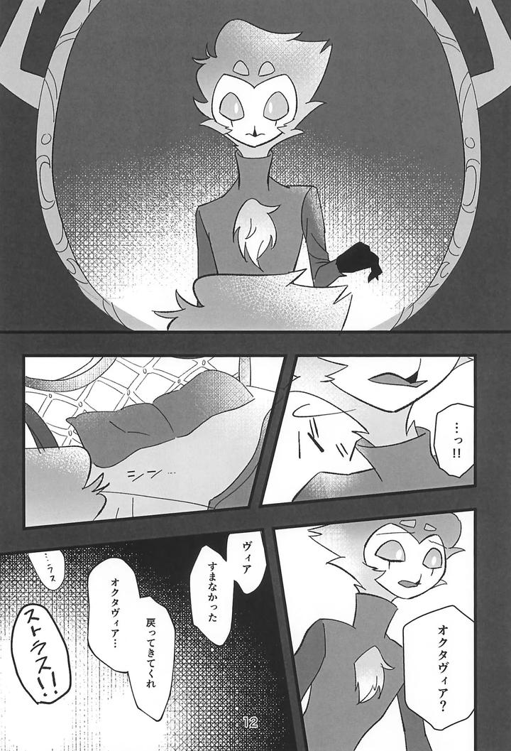 Helluva-Boss-Dj-Kokoro-Yuku-Made-By-Madoromu-Madobe-Tomu-Jp page 12