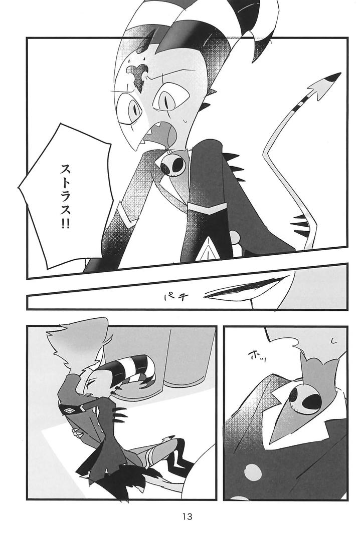 Helluva-Boss-Dj-Kokoro-Yuku-Made-By-Madoromu-Madobe-Tomu-Jp page 13