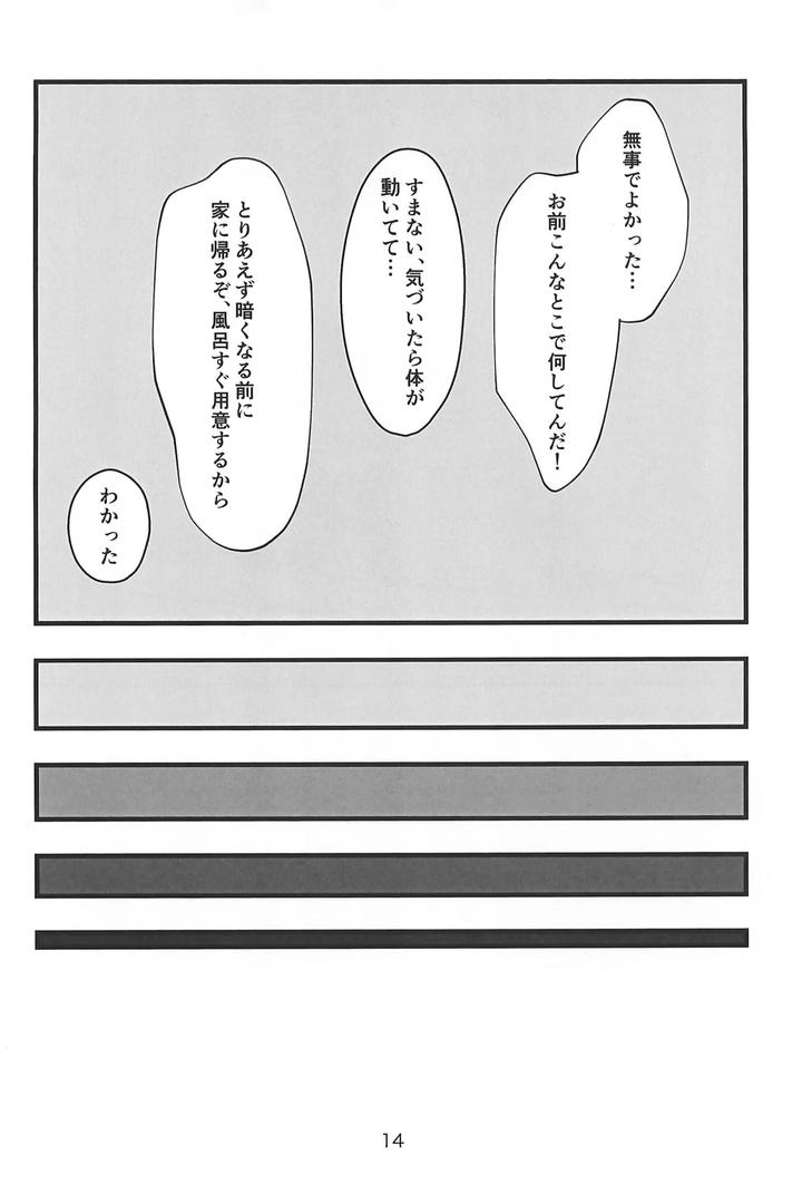 Helluva-Boss-Dj-Kokoro-Yuku-Made-By-Madoromu-Madobe-Tomu-Jp page 14