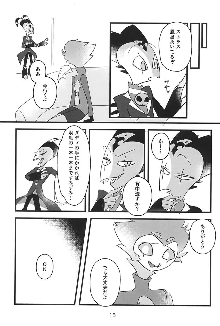 Helluva-Boss-Dj-Kokoro-Yuku-Made-By-Madoromu-Madobe-Tomu-Jp page 15