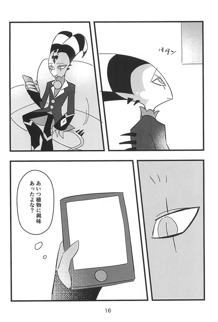Helluva-Boss-Dj-Kokoro-Yuku-Made-By-Madoromu-Madobe-Tomu-Jp page 16