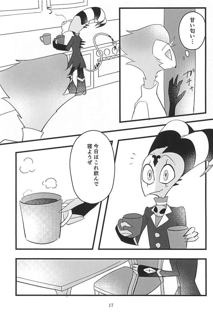 Helluva-Boss-Dj-Kokoro-Yuku-Made-By-Madoromu-Madobe-Tomu-Jp page 17