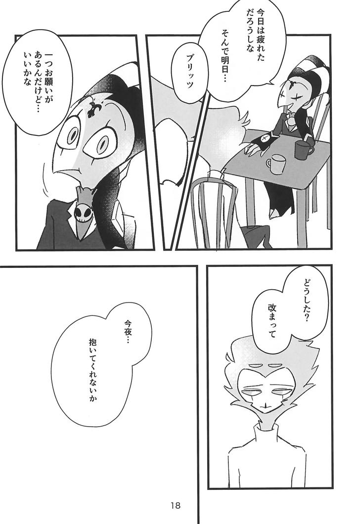 Helluva-Boss-Dj-Kokoro-Yuku-Made-By-Madoromu-Madobe-Tomu-Jp page 18