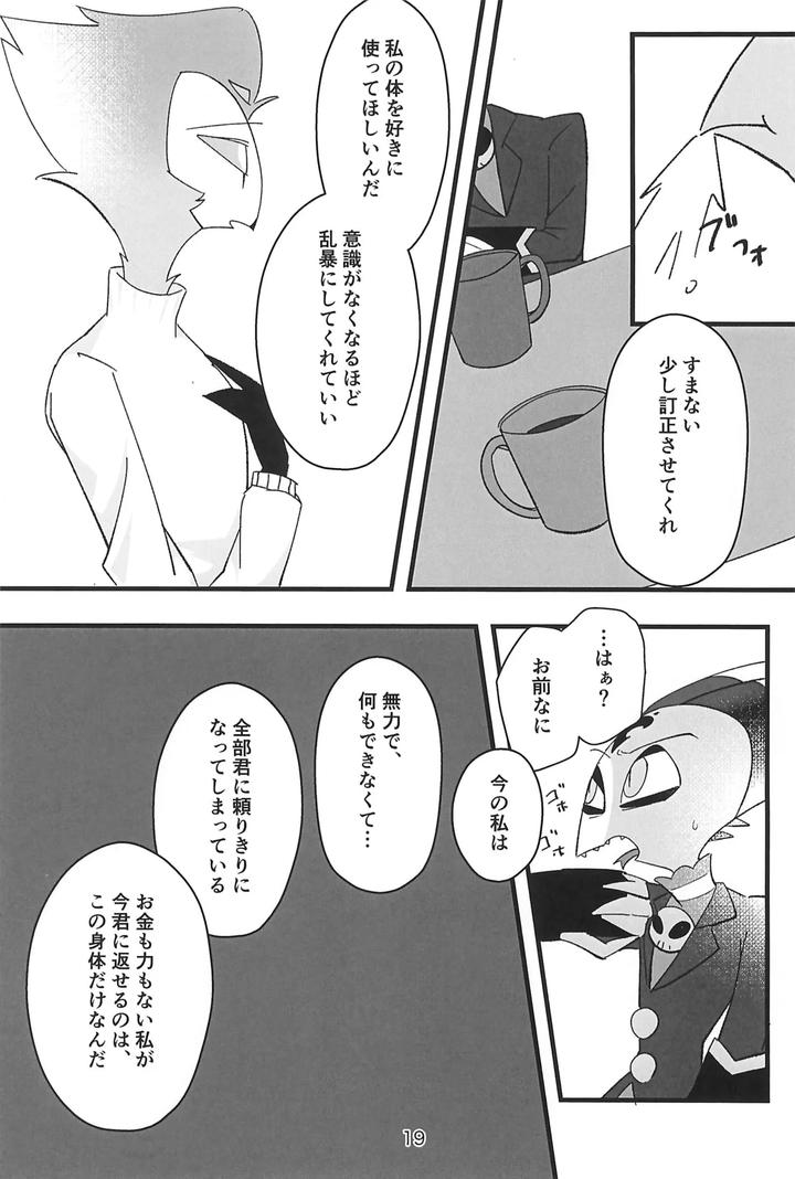 Helluva-Boss-Dj-Kokoro-Yuku-Made-By-Madoromu-Madobe-Tomu-Jp page 19
