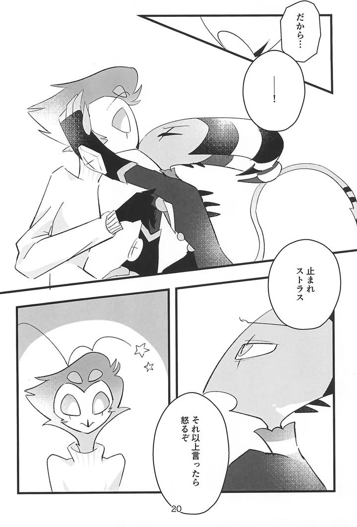 Helluva-Boss-Dj-Kokoro-Yuku-Made-By-Madoromu-Madobe-Tomu-Jp page 20