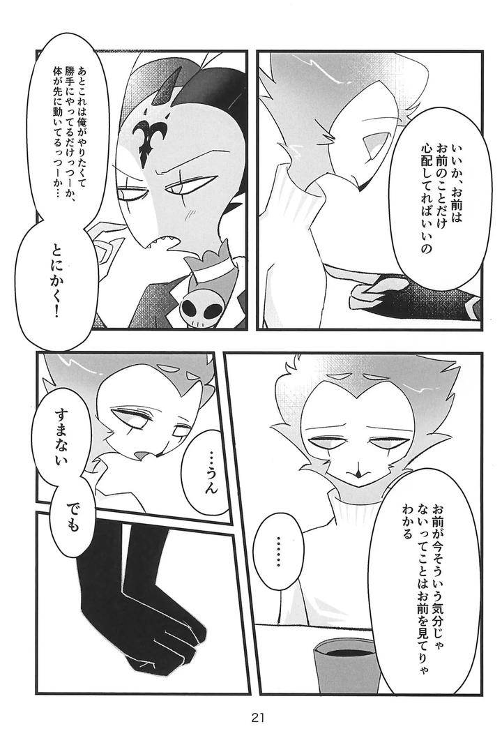 Helluva-Boss-Dj-Kokoro-Yuku-Made-By-Madoromu-Madobe-Tomu-Jp page 21