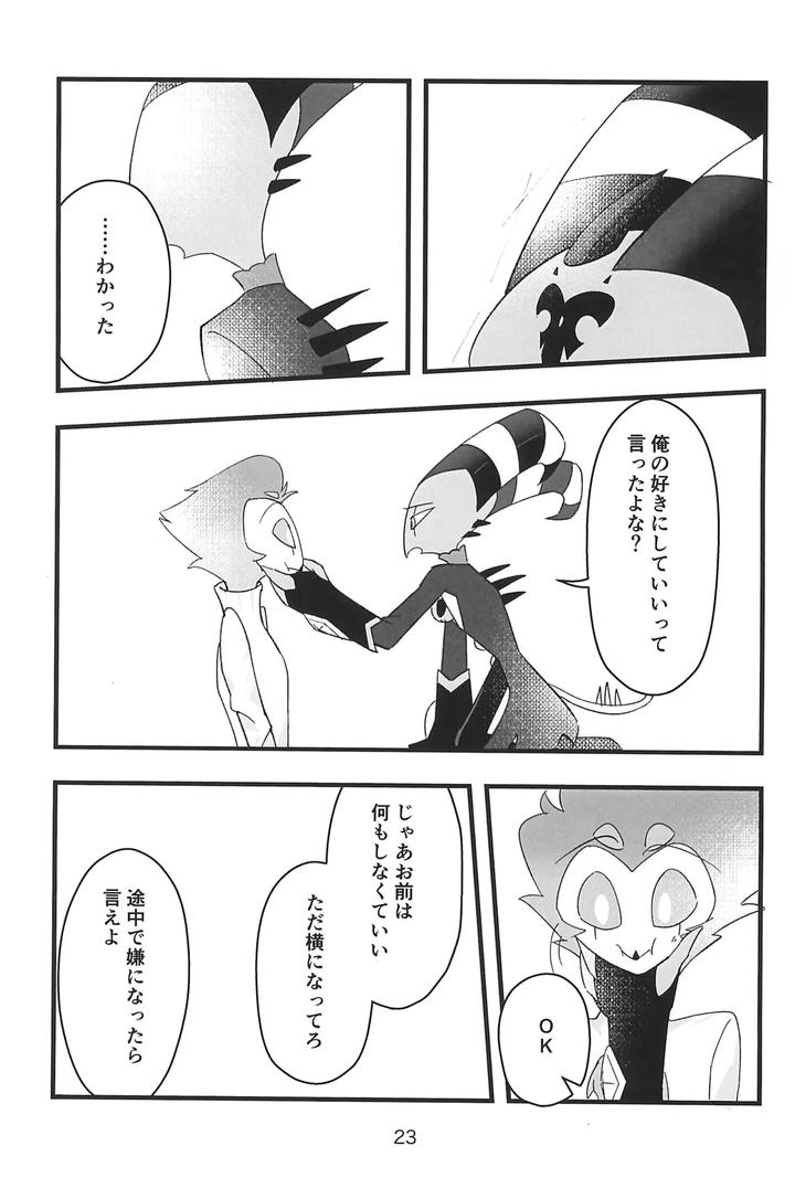 Helluva-Boss-Dj-Kokoro-Yuku-Made-By-Madoromu-Madobe-Tomu-Jp page 23