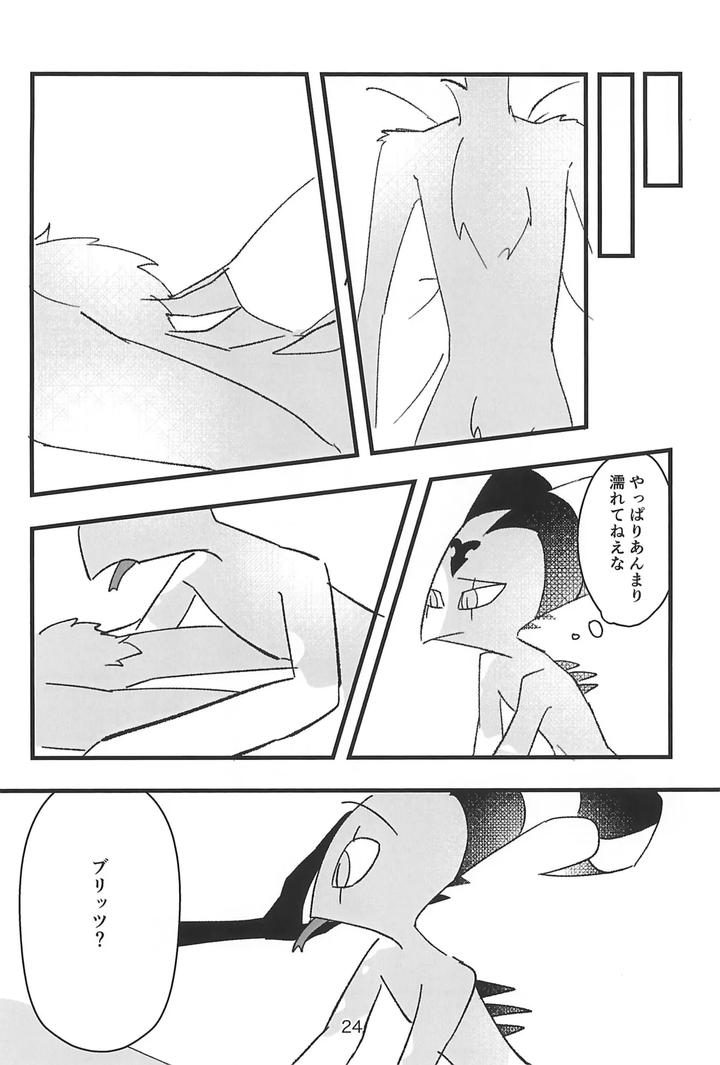 Helluva-Boss-Dj-Kokoro-Yuku-Made-By-Madoromu-Madobe-Tomu-Jp page 24