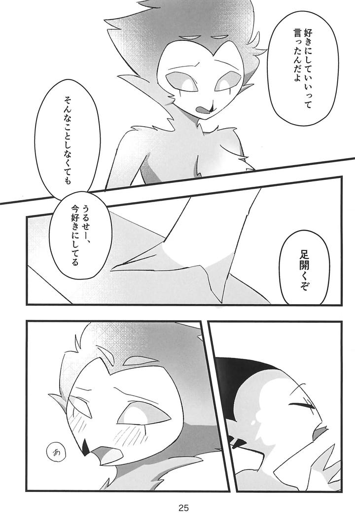 Helluva-Boss-Dj-Kokoro-Yuku-Made-By-Madoromu-Madobe-Tomu-Jp page 25
