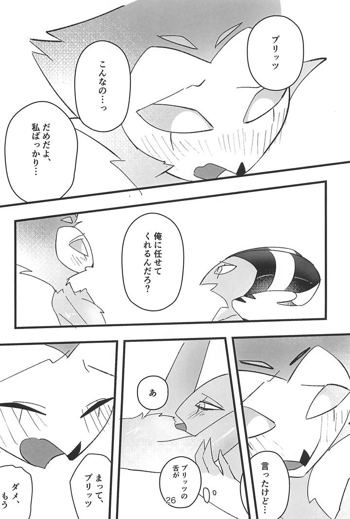 Helluva-Boss-Dj-Kokoro-Yuku-Made-By-Madoromu-Madobe-Tomu-Jp page 26
