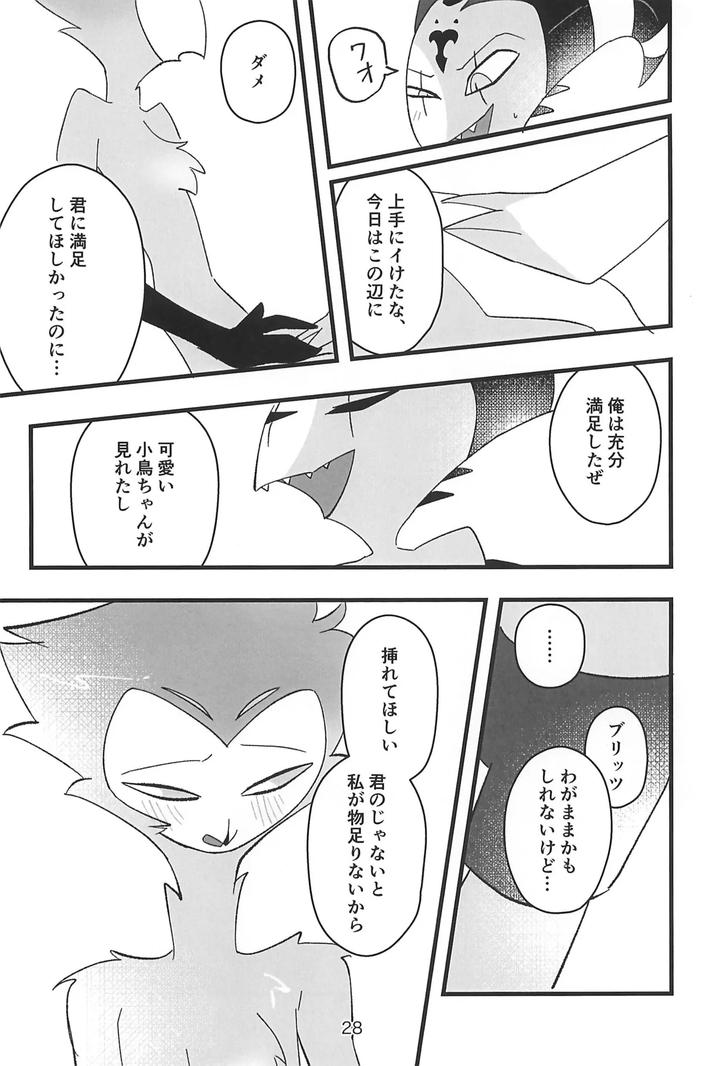 Helluva-Boss-Dj-Kokoro-Yuku-Made-By-Madoromu-Madobe-Tomu-Jp page 28