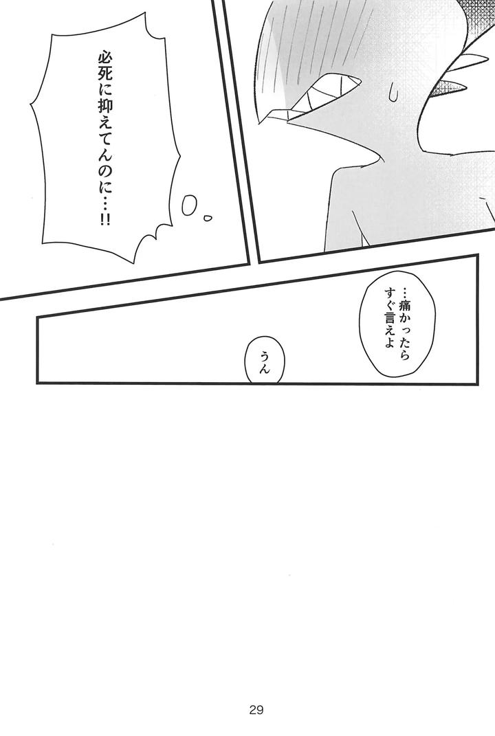 Helluva-Boss-Dj-Kokoro-Yuku-Made-By-Madoromu-Madobe-Tomu-Jp page 29
