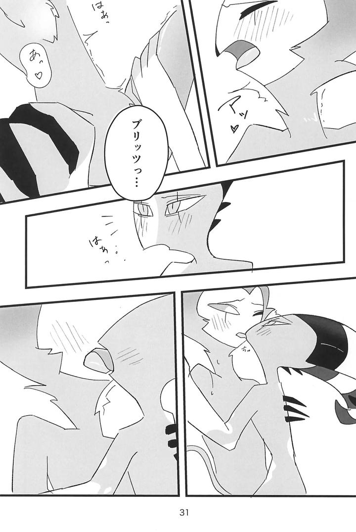 Helluva-Boss-Dj-Kokoro-Yuku-Made-By-Madoromu-Madobe-Tomu-Jp page 31