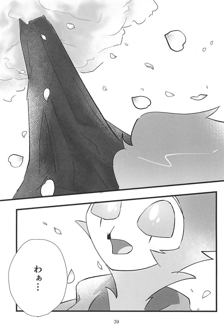 Helluva-Boss-Dj-Kokoro-Yuku-Made-By-Madoromu-Madobe-Tomu-Jp page 39