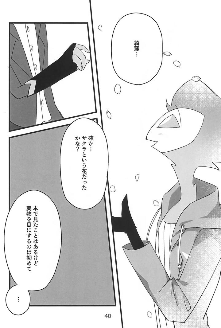 Helluva-Boss-Dj-Kokoro-Yuku-Made-By-Madoromu-Madobe-Tomu-Jp page 40