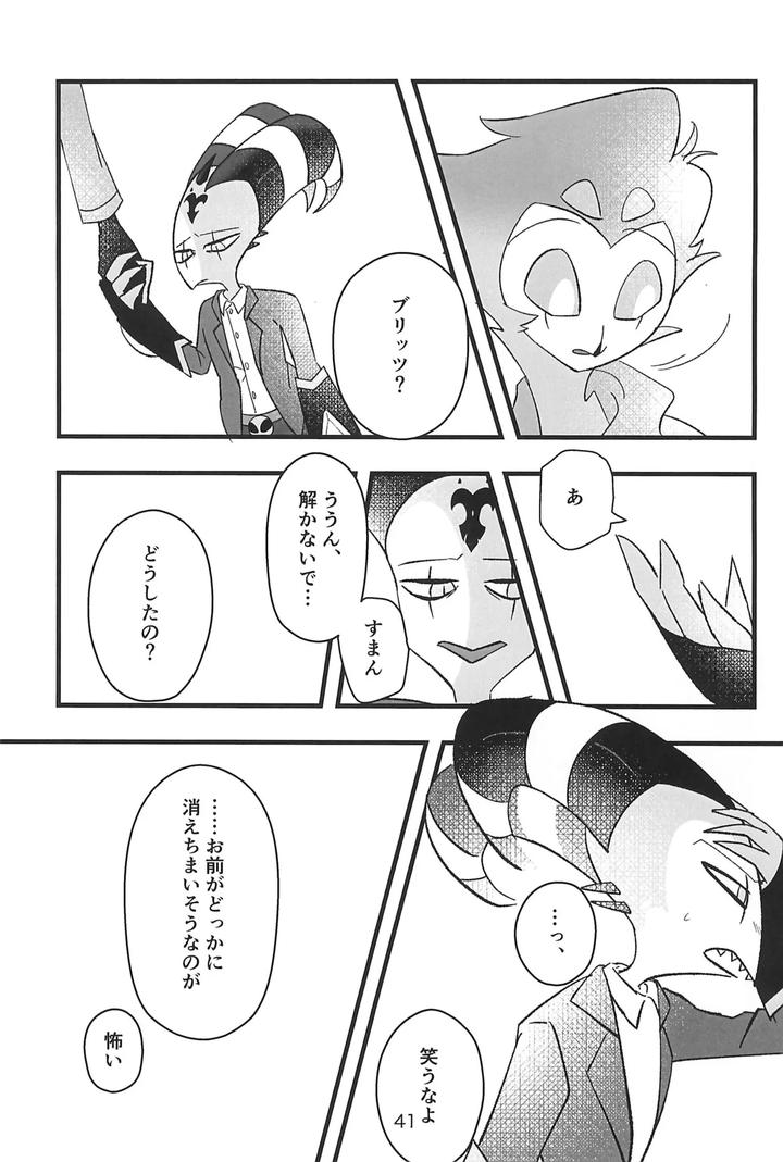 Helluva-Boss-Dj-Kokoro-Yuku-Made-By-Madoromu-Madobe-Tomu-Jp page 41