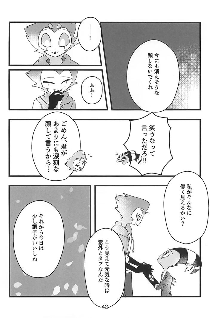Helluva-Boss-Dj-Kokoro-Yuku-Made-By-Madoromu-Madobe-Tomu-Jp page 42