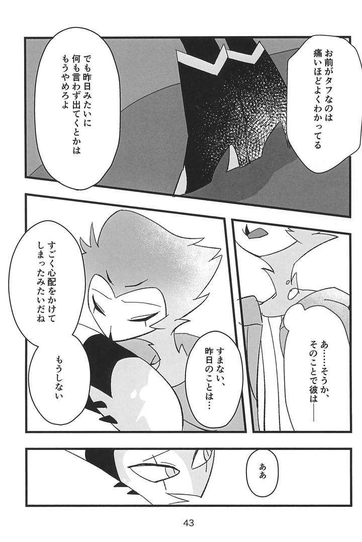 Helluva-Boss-Dj-Kokoro-Yuku-Made-By-Madoromu-Madobe-Tomu-Jp page 43
