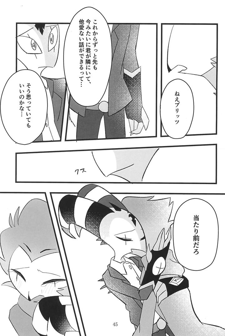 Helluva-Boss-Dj-Kokoro-Yuku-Made-By-Madoromu-Madobe-Tomu-Jp page 45