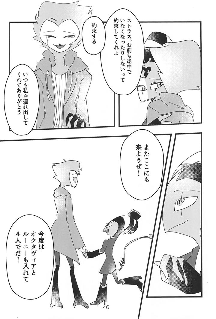Helluva-Boss-Dj-Kokoro-Yuku-Made-By-Madoromu-Madobe-Tomu-Jp page 46