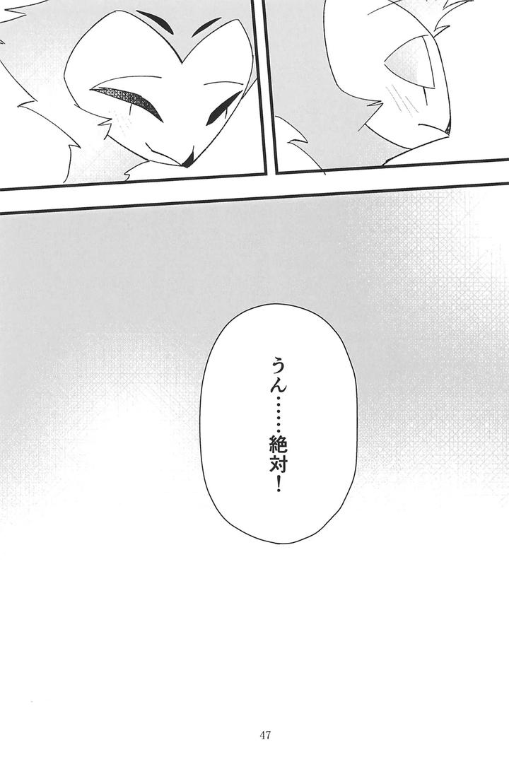 Helluva-Boss-Dj-Kokoro-Yuku-Made-By-Madoromu-Madobe-Tomu-Jp page 47