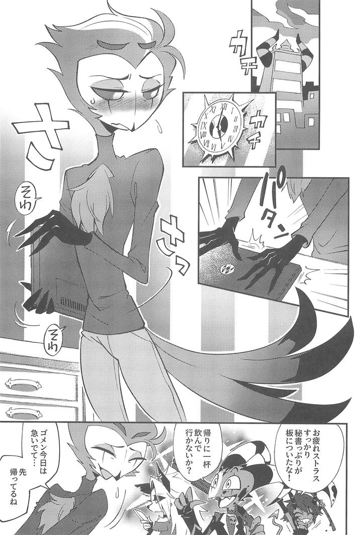 Helluva-Boss-Dj-Watashi-No-Genre-Ni-Goetia-Ga-Imasu-By-Igaiga-Jp page 5