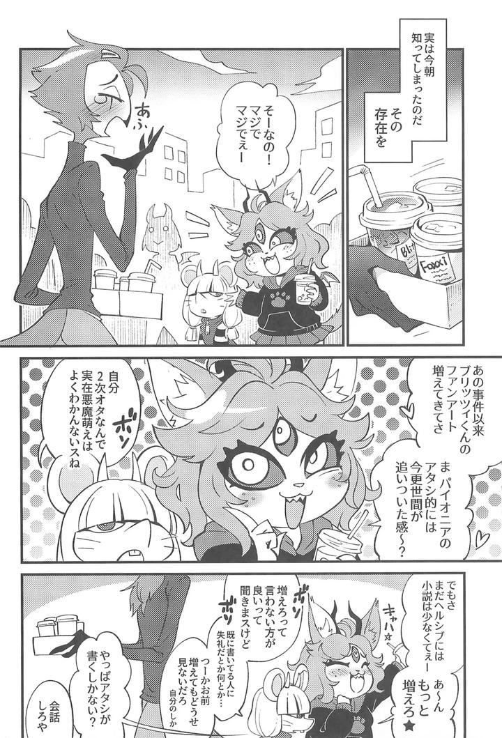 Helluva-Boss-Dj-Watashi-No-Genre-Ni-Goetia-Ga-Imasu-By-Igaiga-Jp page 6
